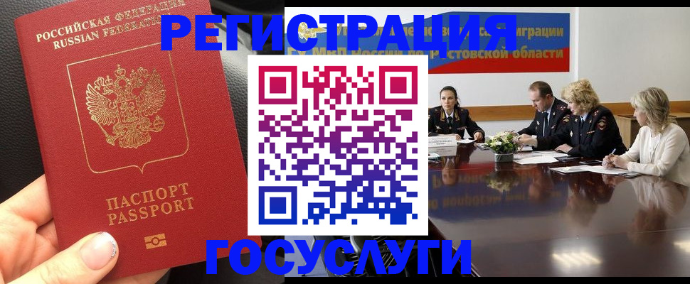 прописка в квартире в Кызыле