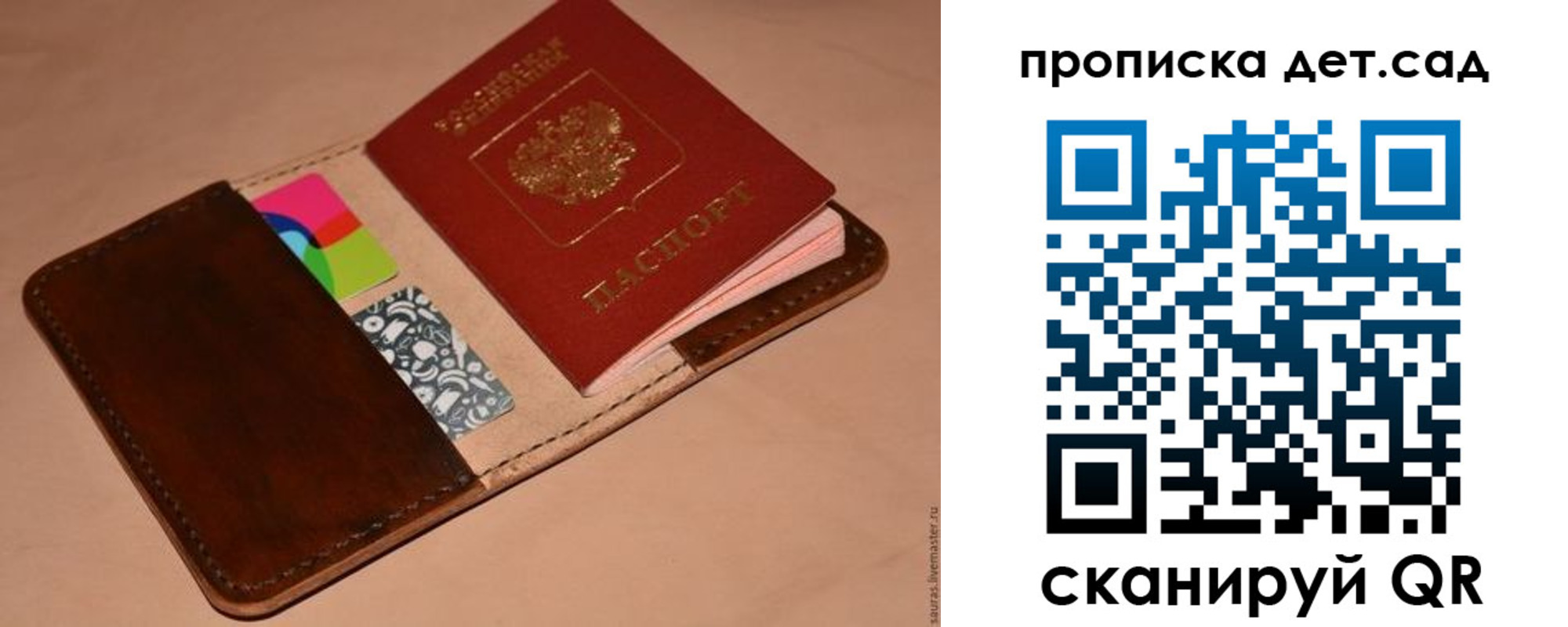временная регистрация в квартире в Кызыле