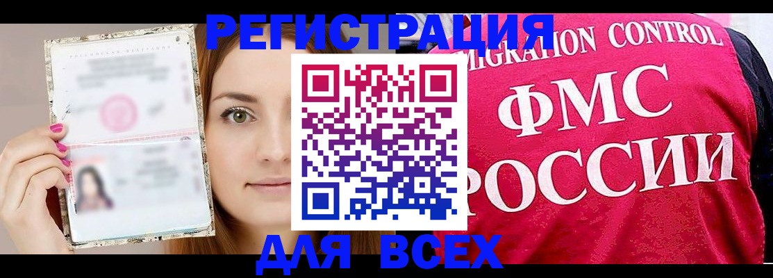 регистрация для школы в Кызыле